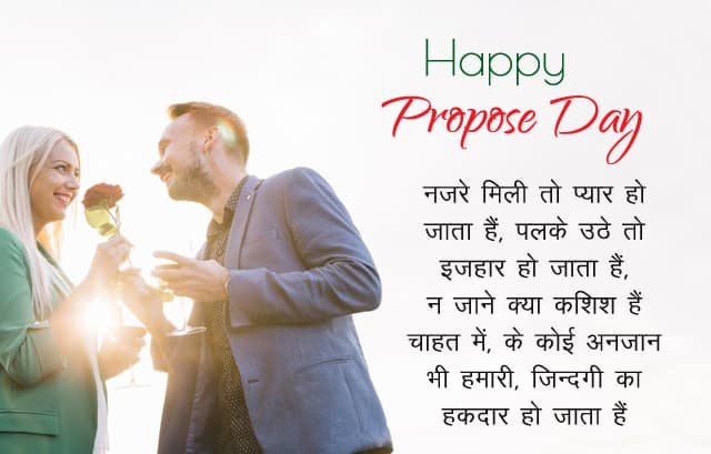 Propose Day Images