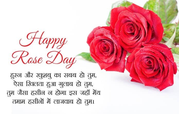 Rose Day Images HD