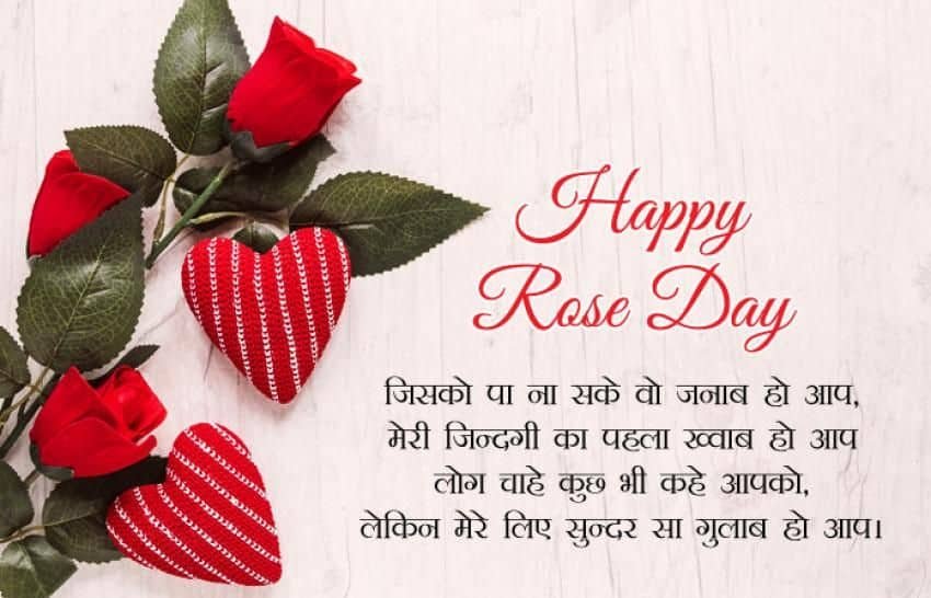 Rose Day Images HD