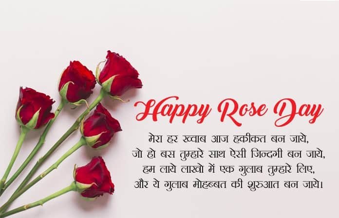 Valentine Rose Day Images