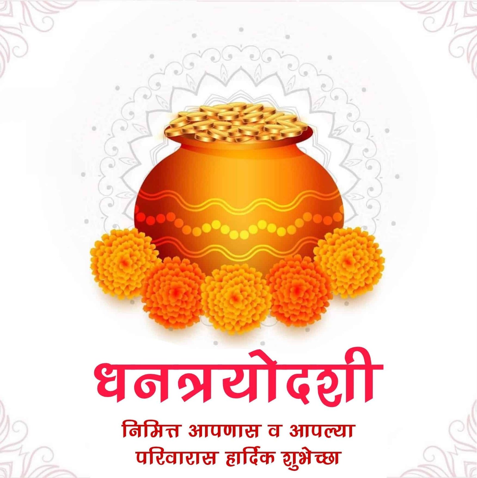 Happy Dhanteras Images