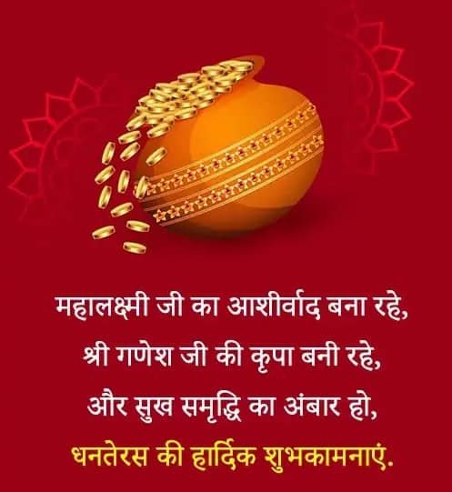 Dhanteras Images