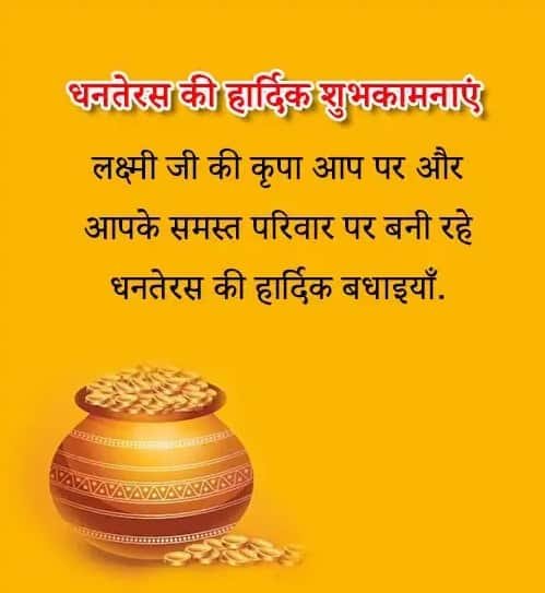 Dhanteras Pic
