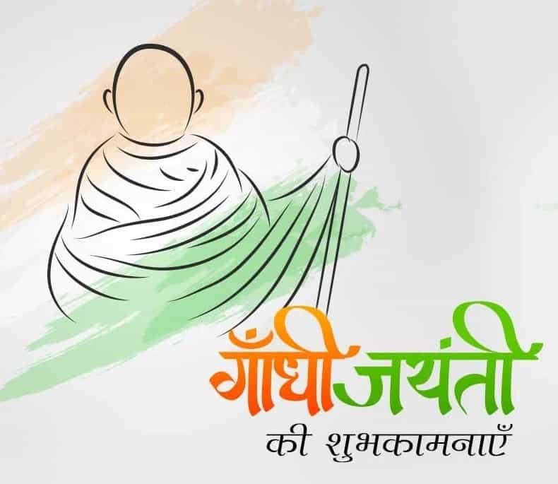 Gandhi Jayanti Images