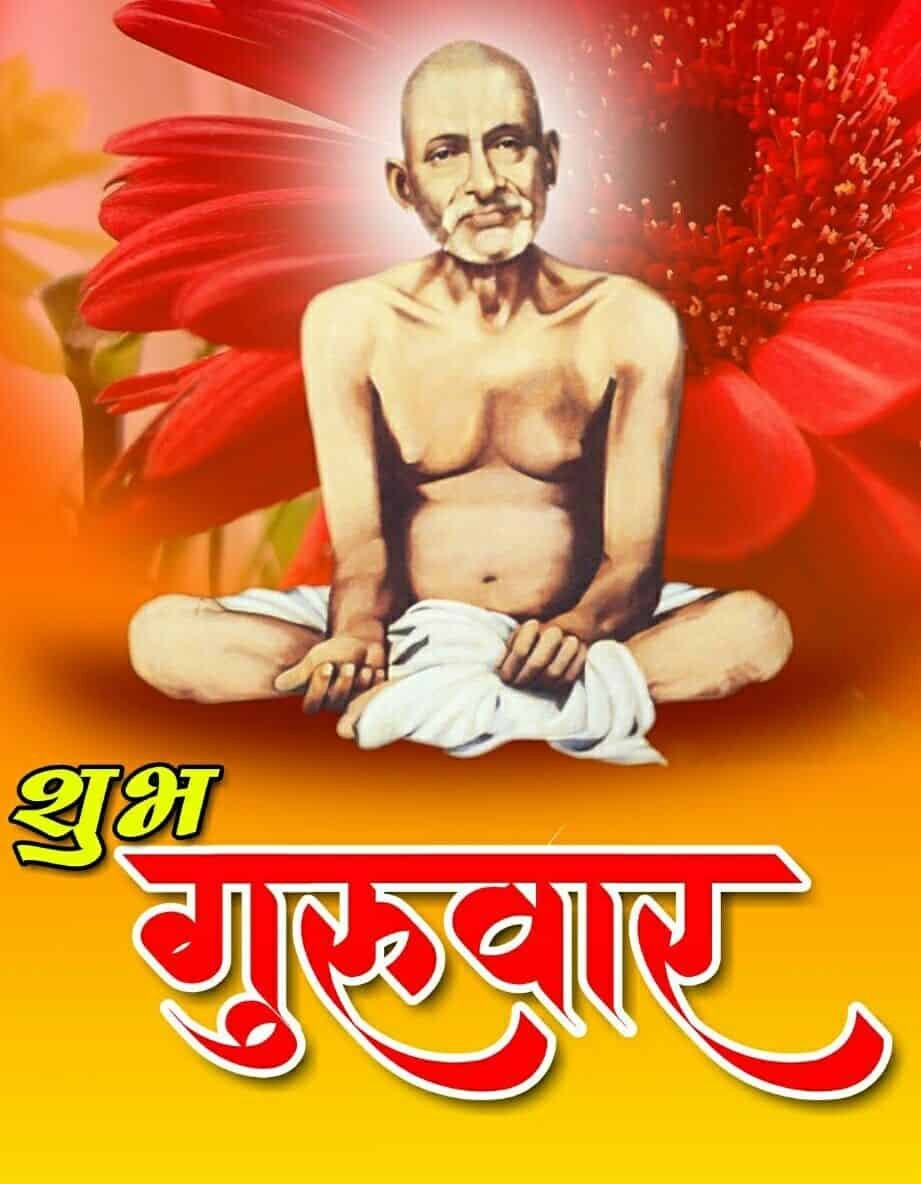 Gajanan Maharaj Pic