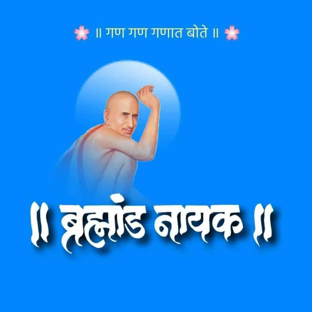 Gajanan Maharaj Wallpaper