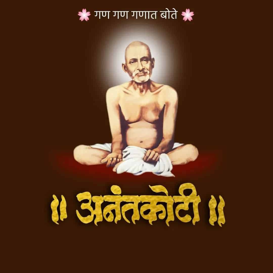 Gajanan Maharaj Wallpaper