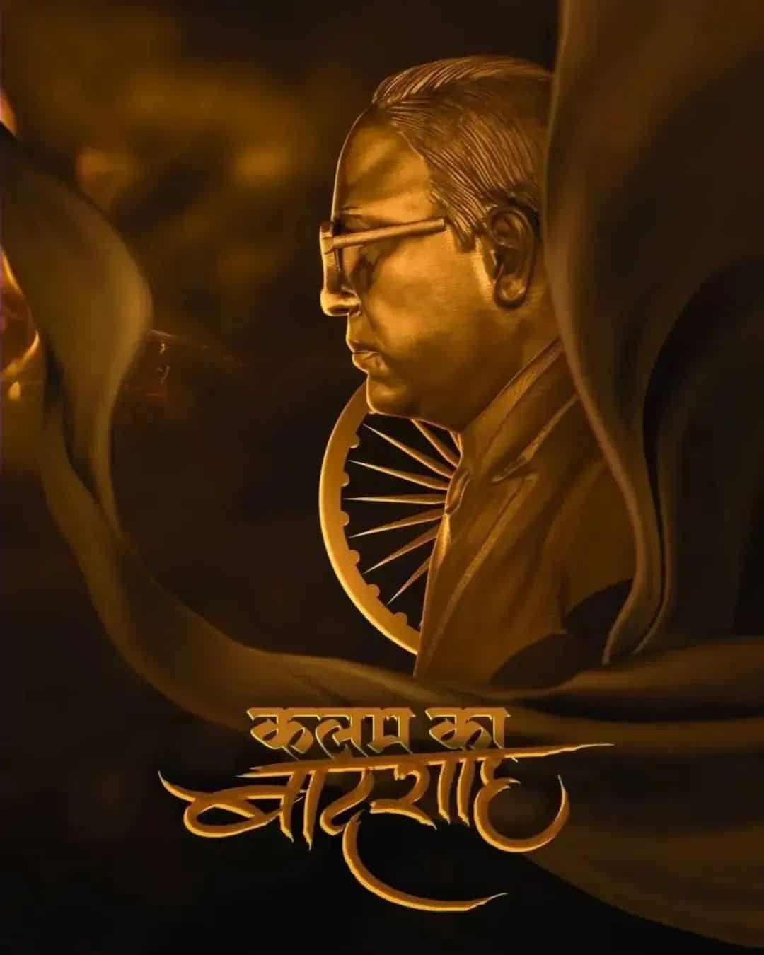 Ambedkar Wallpaper