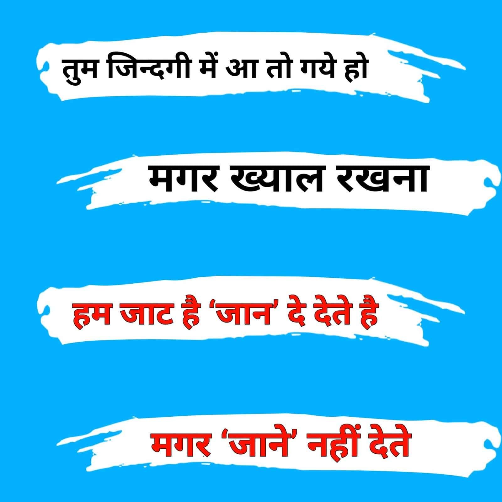 Jaat Ki Photo
