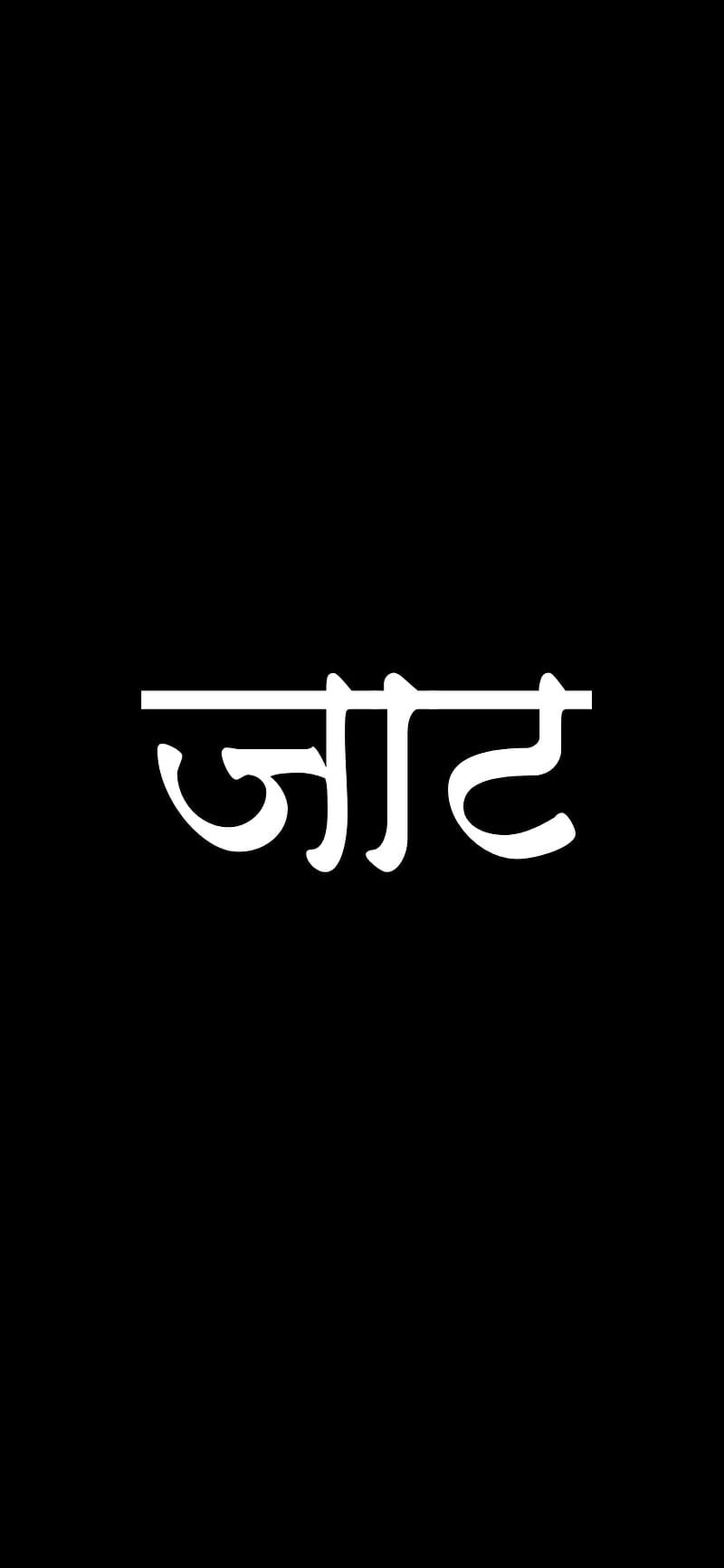 Jaat Ki Photo