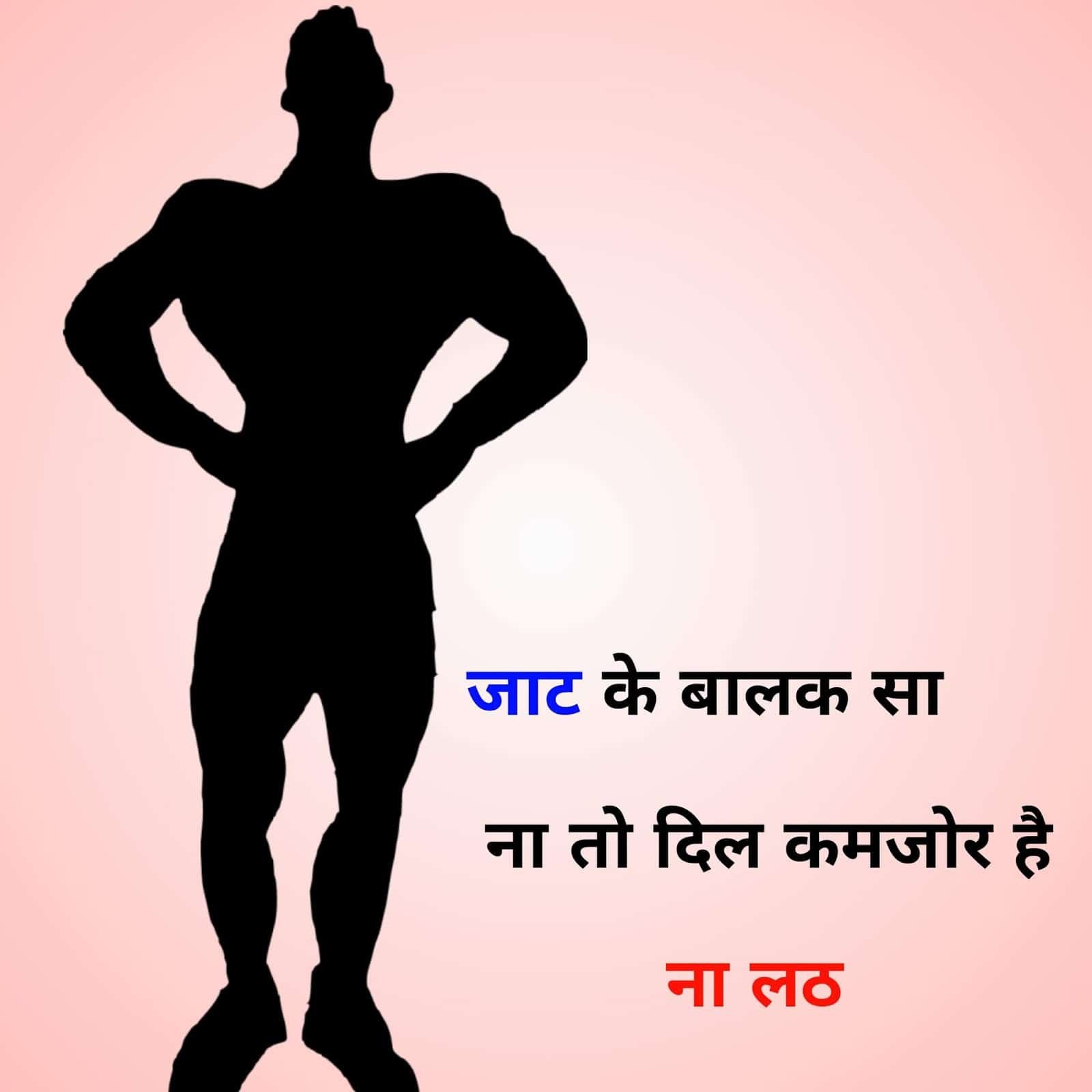 Jaat Images