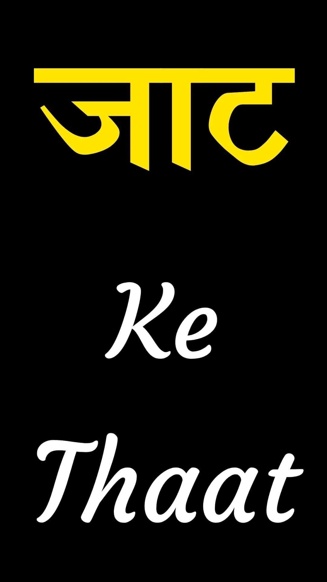 Jaat Wallpaper