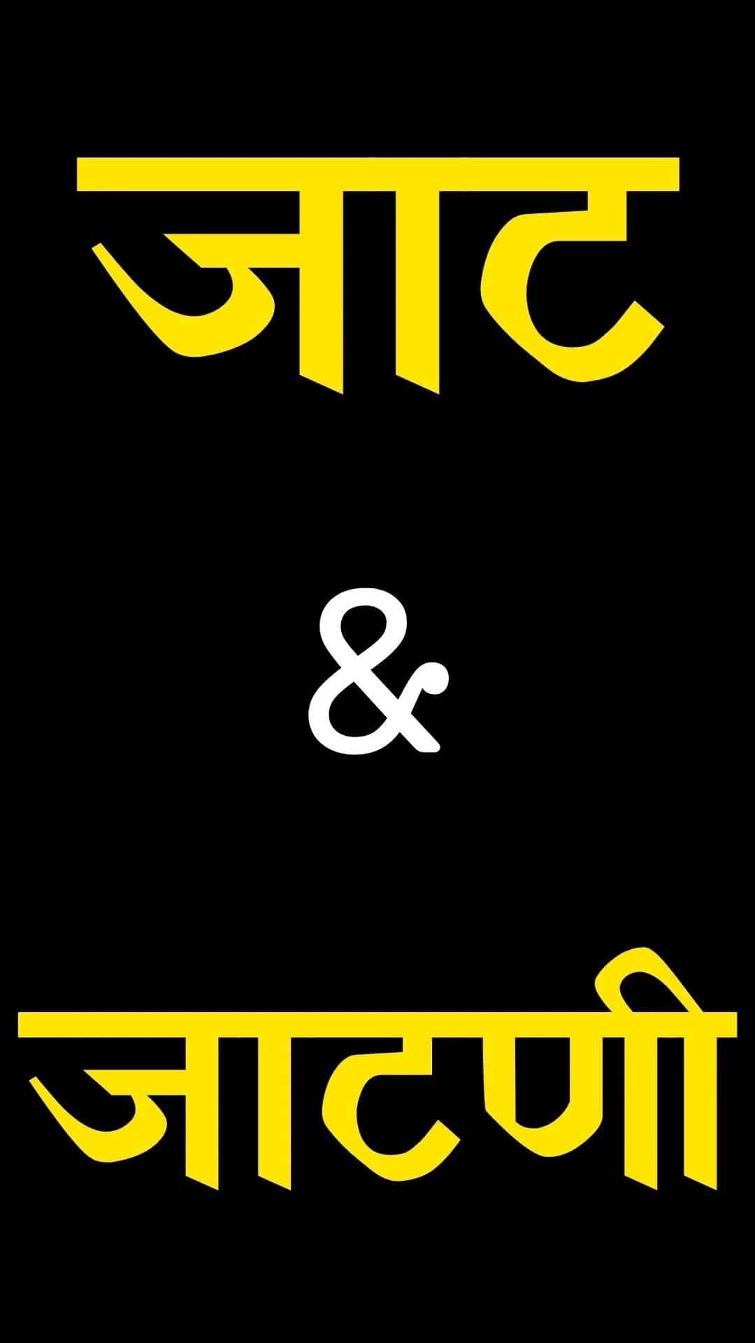 Royal Jaat Photo