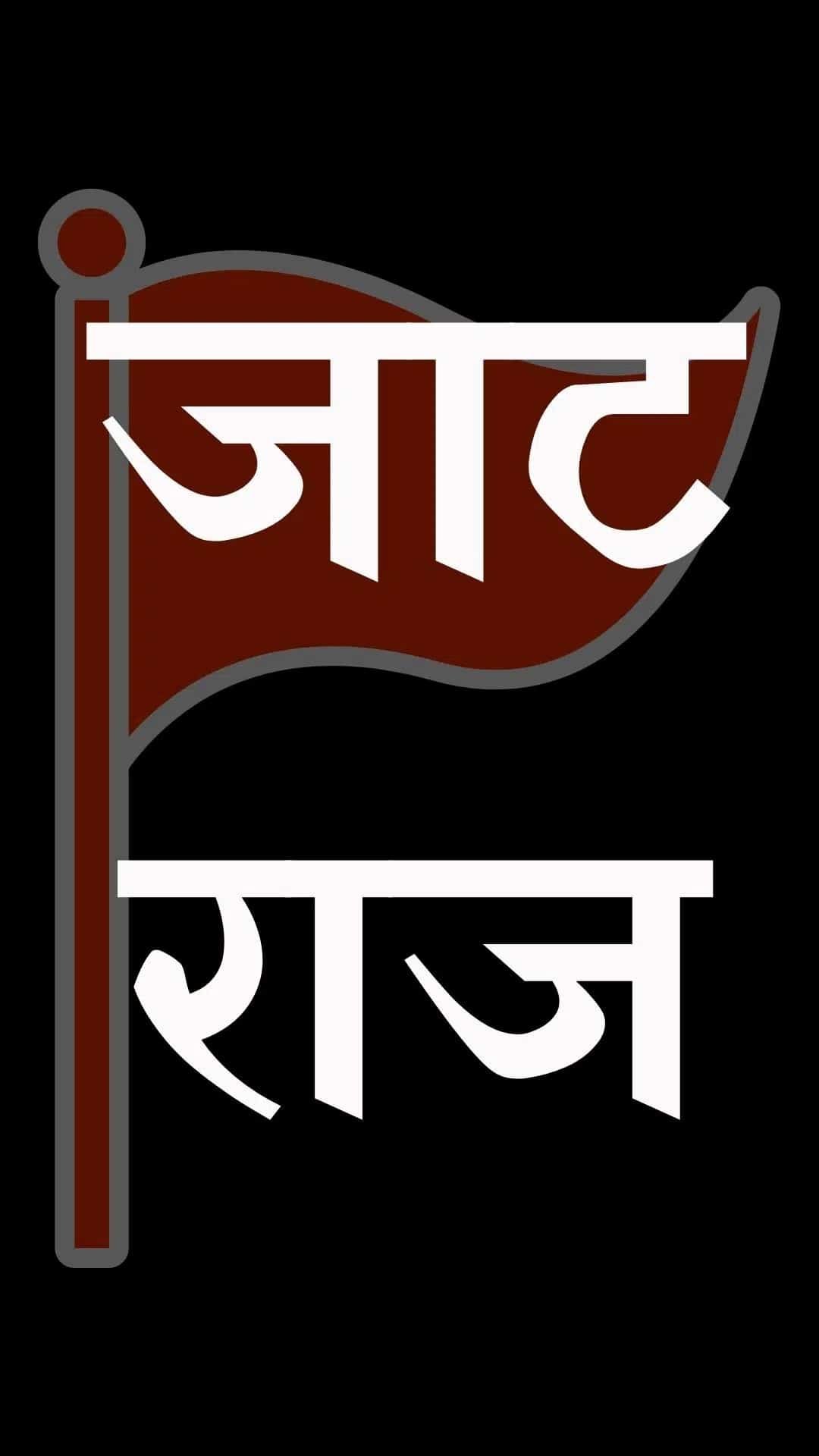 Royal Jaat Photo