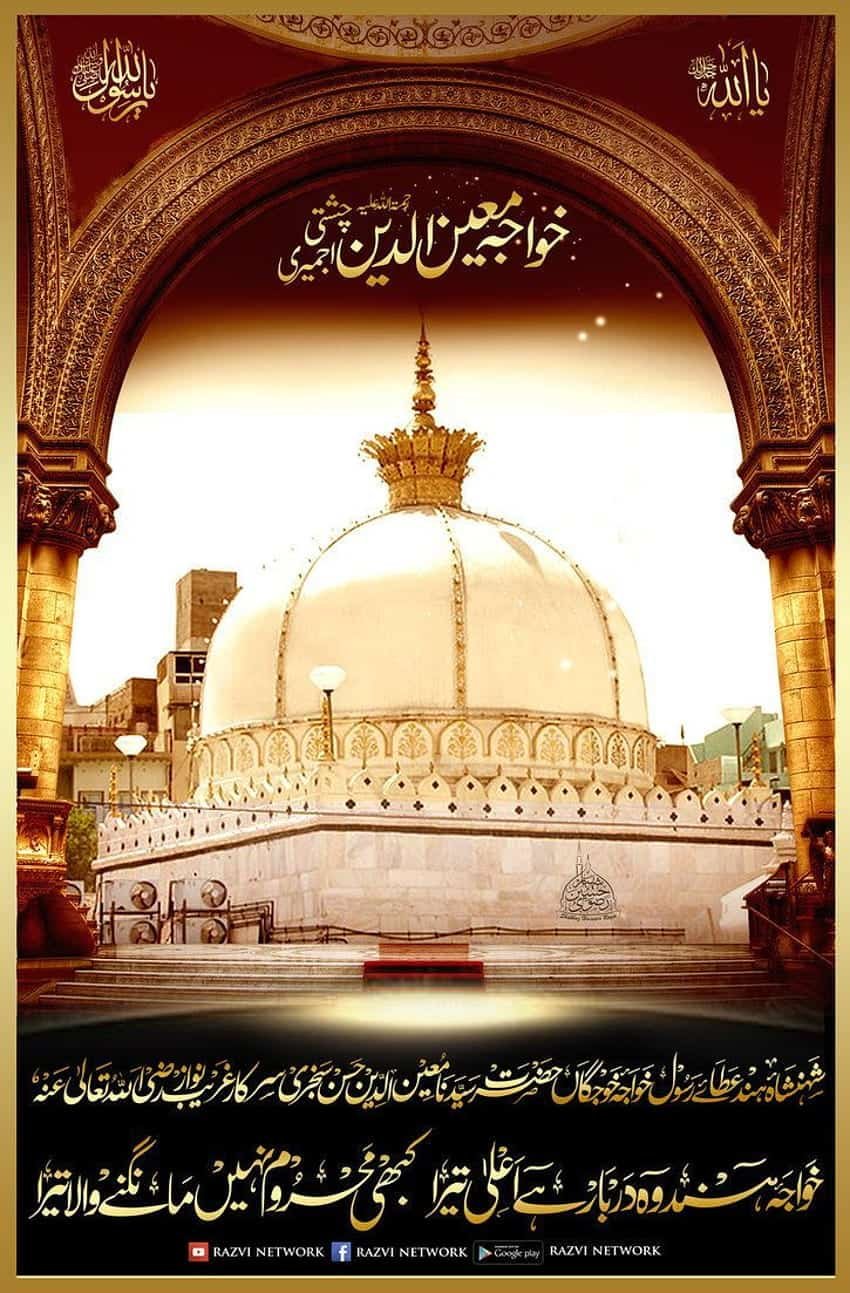 Khwaja Garib Nawaz Real Photo