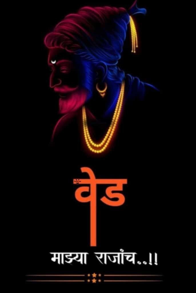 Shivaji Maharaj Photo HD