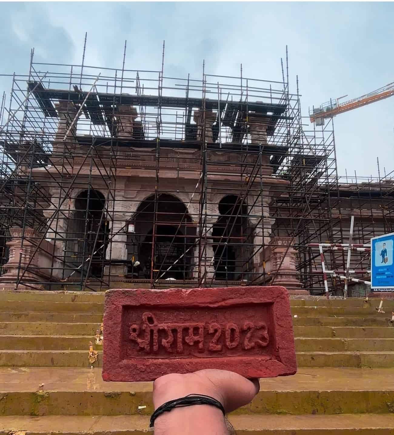 Ram Mandir Image