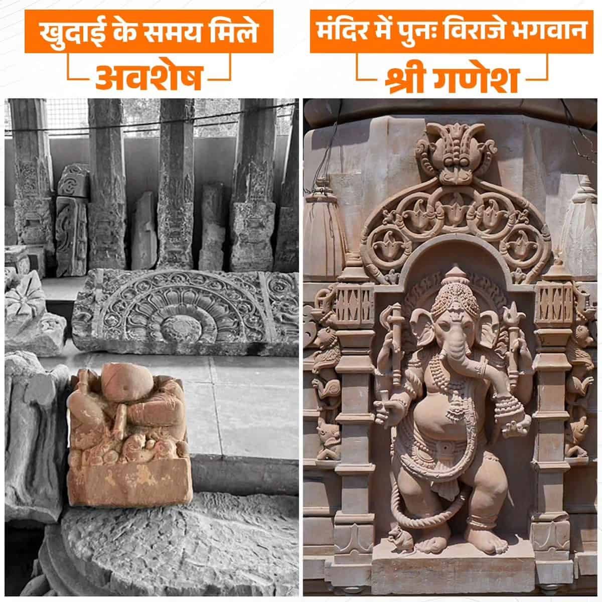 Shri Ram Mandir Photo
