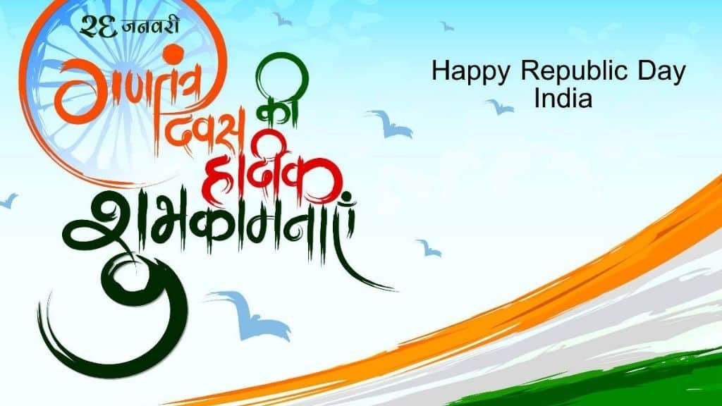 Happy Republic Day Thumbnail